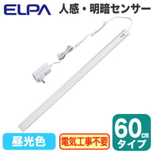 ALT-2060PIR(D)LEDXtbgCg ړI ÐlZT[t F 60cm^CvELPA d Ɩ