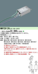 pi\jbN Panasonic {ݏƖLEDpIvV djbg ⓔ200`pNNY28126LE9