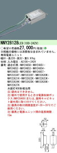 pi\jbN Panasonic {ݏƖLEDpIvV djbg ⓔ400`pNNY28128LE9