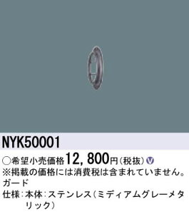 pi\jbN Panasonic {ݏƖރCgAbvƖ OpLEDX|bgCg }`nQ100`pIvVK[hNYK50001