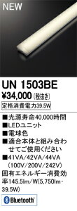 ��UN1503BELED-LINE LED���j�b�g�^�x�[�X���C�g�p LED���j�b�g110�` 6400lm�^�C�v Bluetooth���� �d���F Hf86W×1�������I�[�f���b�N �{�ݏƖ�����