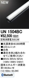 ��UN1504BCLED-LINE LED���j�b�g�^�x�[�X���C�g�p LED���j�b�g110�` 13400lm�^�C�v Bluetooth���� ���F Hf86W×2�������I�[�f���b�N �{�ݏƖ�����