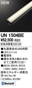 ��UN1504BELED-LINE LED���j�b�g�^�x�[�X���C�g�p LED���j�b�g110�` 13400lm�^�C�v Bluetooth���� �d���F Hf86W×2�������I�[�f���b�N �{�ݏƖ�����