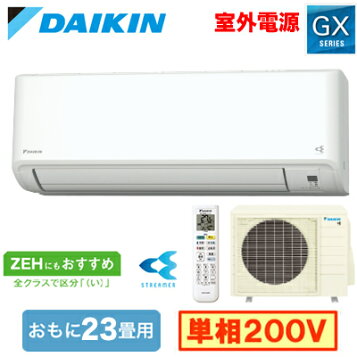 楽天市場】ダイキン S564ATGV-W (おもに18畳用) ルームエアコン GX 