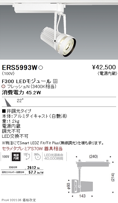 今日セール ERS5993Wテクニカルライト 生鮮食品用照明 LEDZ Fresh Deli