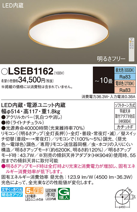 ledシーリングライト(調光・調色) panasonicの通販・価格比較 - 価格.com