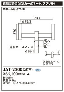 JAT-2300^XH(|J[{l[gAAN) 2p A[ŃCebN {ݏƖp