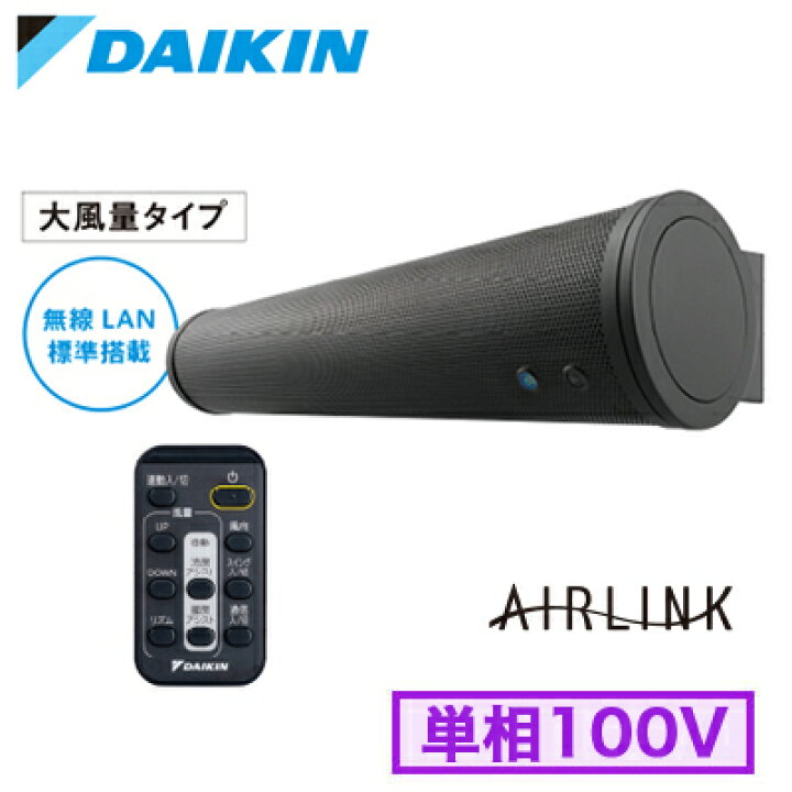 楽天市場】MPF10WS-Kアシストサーキュレータ AirLink 業務用 大風量 