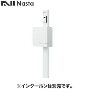 KS-GP21A-E-M4-Wナスタ 配達・デリバリー 門柱ユニット Qual KS-GP21Aシリーズインターホン取付仕様 LED照明付 ホワイト