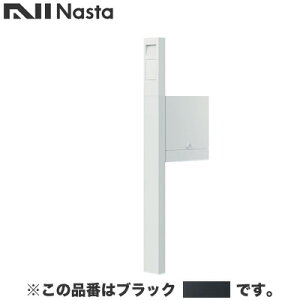 KS-GP21A-NH-M4-BKナスタ 配達・デリバリー 門柱ユニット Qual KS-GP21Aシリーズインターホン無し仕様 LED照明無し ブラック