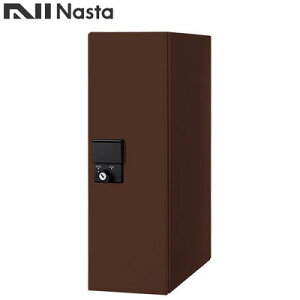 KS-TLU160-S500-DBナスタ 配達・デリバリー 宅配ボックス(SMART) KS-TLU160シリーズ前入前出 機械式・防滴タイプ ダークブラウン