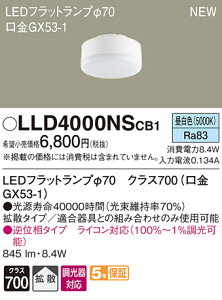 LLD4000NSCB1LEDtbgv NX700 F gU}Ch \ Md100`1Panasonic Ɩ v LEDjbg
