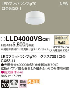 LLD4000VSCE1LEDtbgv NX700 F gU}Ch s Md100`1Panasonic Ɩ v LEDjbg