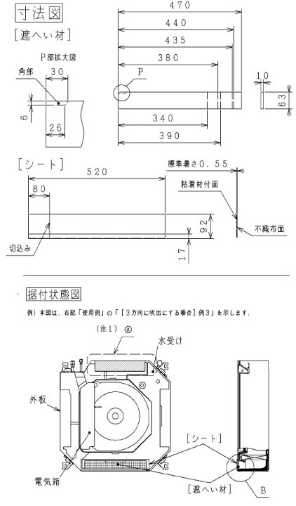 楽天市場】PI-160LS2 日立 業務用エアコン部材 てんかせ4方向用 補助品 