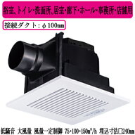 XFY-24JDK8/83Panasonic 天井埋込形換気扇＜DCモーター＞ ルーバー組合せ品番(樹脂製 横格子 ホワイト) 3…