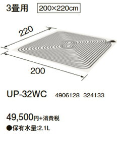UP-32WC\tgpl 3pRi g[p