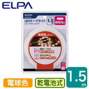 ELT-BT150WLEDe[vCg dF 1.5m dr drʔELPA d Ɩ Ɩ