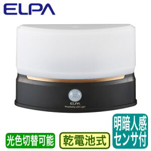 HLH-2201ĂȂ̂ Hospitality LED Light RpNg^CvÐlZT[t 2Fؑ drʔELPA d Ɩ