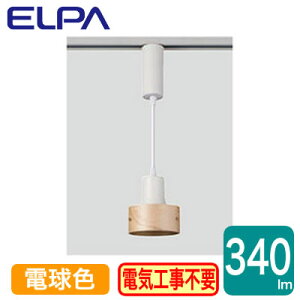 LRS-PW01L(IV)LED���C�e�B���O�o�[�p�y���_���g���C�g �d���F 5.5WELPA �����d�� �Ɩ���� �v���O�^�C�v