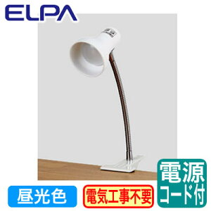 SPOT-LL201DLED�N���b�v���C�g 2.6W �����F���� �d���R�[�h1.6m ���ԃX�C�b�`�tELPA �����d�� �Ɩ����