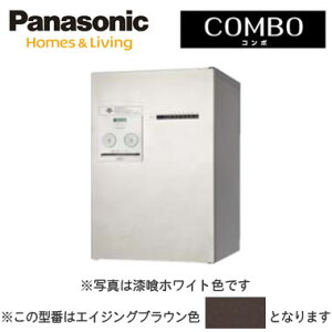 パナソニック Panasonic 戸建住宅用宅配ボックスCOMBO(コンボ) プッシュボタン錠仕様(コンボメゾン) 専用ポール取付・据え置きミドルタイプ 前出し 右開き エイジングブラウン色CTNR4120RMA