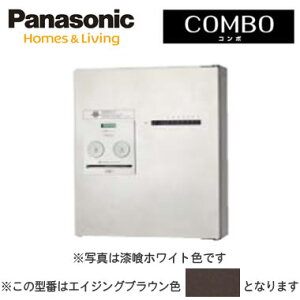 パナソニック Panasonic 戸建住宅用宅配ボックスCOMBO(コンボ) プッシュボタン錠仕様(コンボメゾン) 壁掛け(門塀・住宅壁などに)コンパクトタイプ 前出し 右開き エイジングブラウン色CTNR4