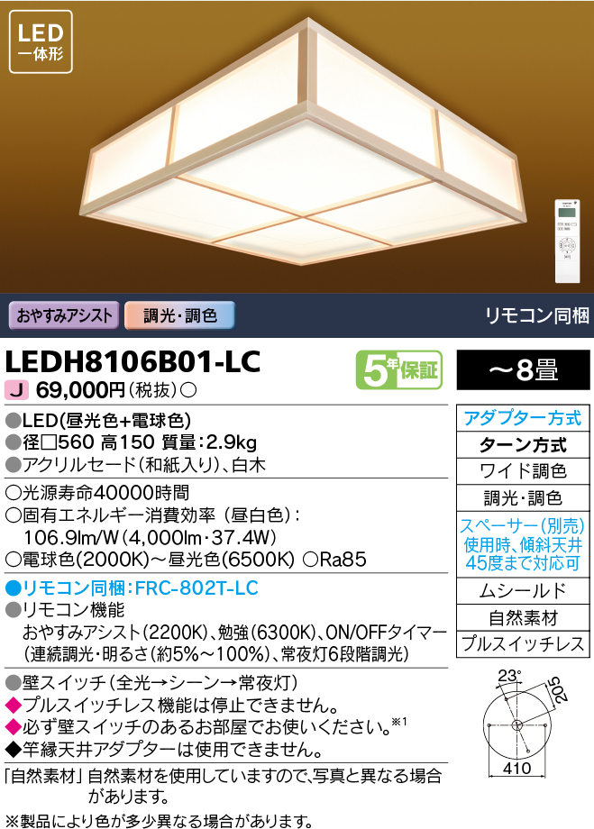 市場 FRC-802T-LC照明 リモコン