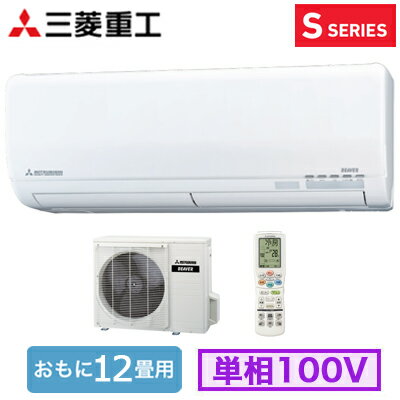 楽天市場 Srk3621s W おもに12畳用 ルームエアコン 三菱重工 ビーバーエアコンsシリーズ 2021年モデル単相100v 室内電源 住宅設備用 取付工事費別途 タカラshop 楽天市場店