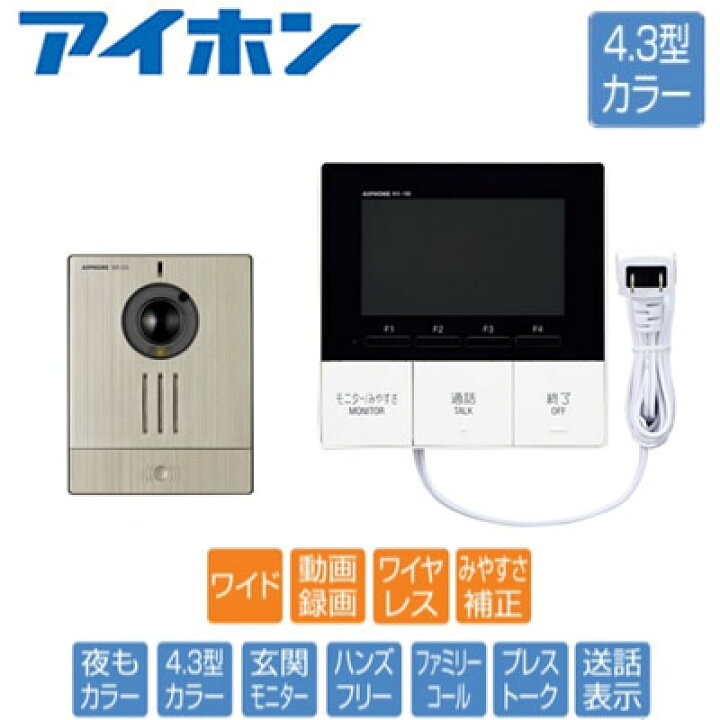 楽天市場】WR-11アイホン ワイヤレステレビドアホンセットカメラ付 