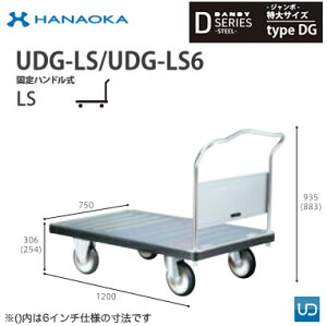 UDG-LS6���@�l��p �l��z���s�� �ԉ����q ��� DANDY �_���f�B D�V���[�Y -�W�����{- ����T�C�Y Type DG �Œ�n���h����LS 6�C���`�ԗ�