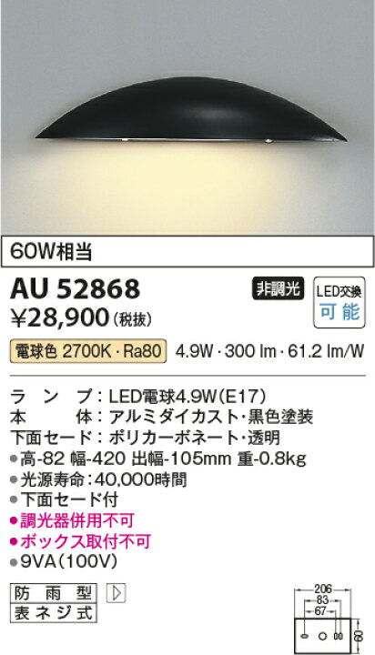高級ブランド コイズミ照明 AU52540 エクステリアライト 勝手口灯 非調光 LED一体型 電球色 直付 壁付取付 防雨型 ホワイト discoversvg.com 高級ブランド コイズミ照明 AU52540 エクステリアライト 勝手口灯 非調光 LED一体型 電球色 直付 壁付取付 防雨型 ホワイト discoversvg.com