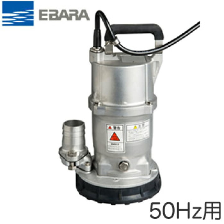 楽天市場】○50EQS5.4SA荏原製作所 残水排水用水中ポンプ EQS型 40W 単 