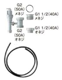 EFH-6MKLIXIL INAX 小型電気温水器 ゆプラス用部材 排水器具 キッチン用(1.5インチ・2インチ排水管共用)