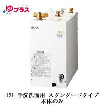 楽天市場】タカラ 電気温水器の通販