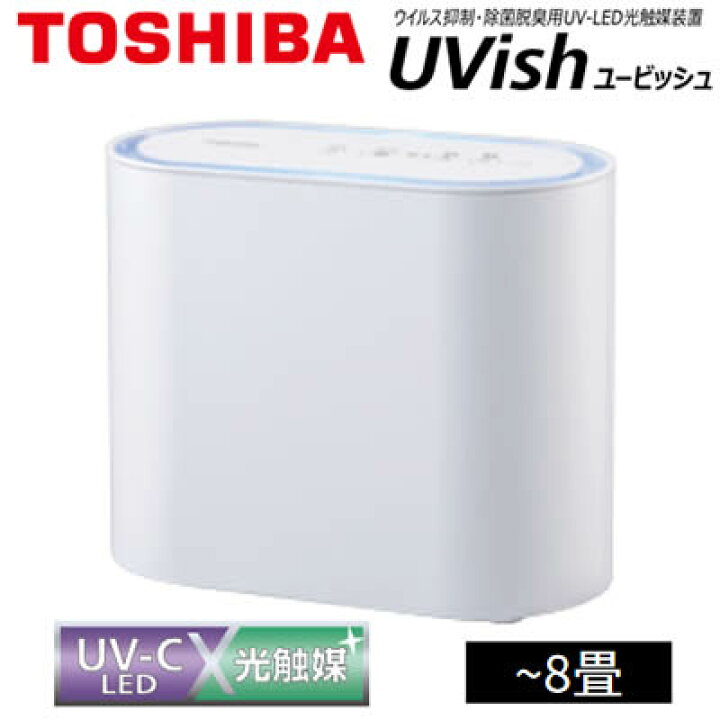 楽天市場】CSD-B03東芝ライテック ウイルス抑制・除菌脱臭用 UV-LED 