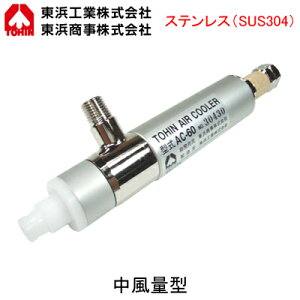 AC-60S���ቷ��C������ �G�A�[�N�[���[ �����ʌ^ �I�[���X�e�����X�d�lTOHIN ���l�H�� �X�|�b�g��p���u