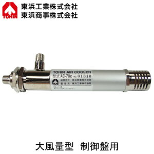 AC-70CቷC GA[N[[ 啗ʌ^ ՗pTOHIN lH X|bgpu