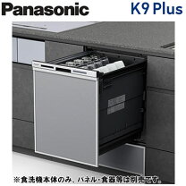 楽天市場】パナソニック np-45md8（横幅（cm）40 ～ 49.9）の通販