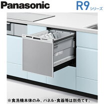 楽天市場】np-45rs9（容量（食器洗い乾燥機）5 ～ 6人分）（食器洗い 