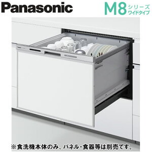 NP-60MS8SrgCH􂢊@ M8V[Y s65cm60cm Ch^Cv ECONAVI hApl^eʁFWH50_(7l) ɓeρF57LPanasonic Lb`rgC@