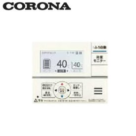 RSP-GA1コロナ エコキュート用 部材増設リモコン