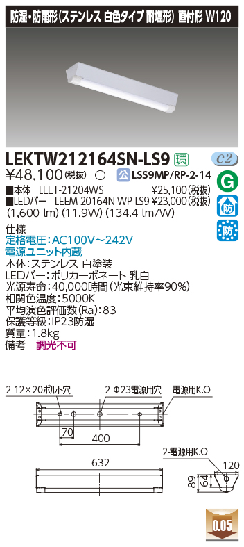 楽天市場】LEKTW212164SN-LS9LEDベースライト TENQOOシリーズ 防湿・防