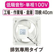 楽天市場】有圧換気扇 三菱 40の通販
