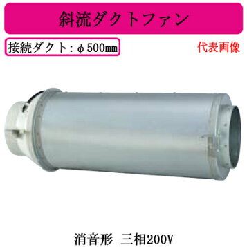 楽天市場】三菱【JF-400TA2】※産業用送風機斜流ダクトファン 標準形 3 
