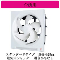 楽天市場】三菱 換気扇 ex－25ehの通販