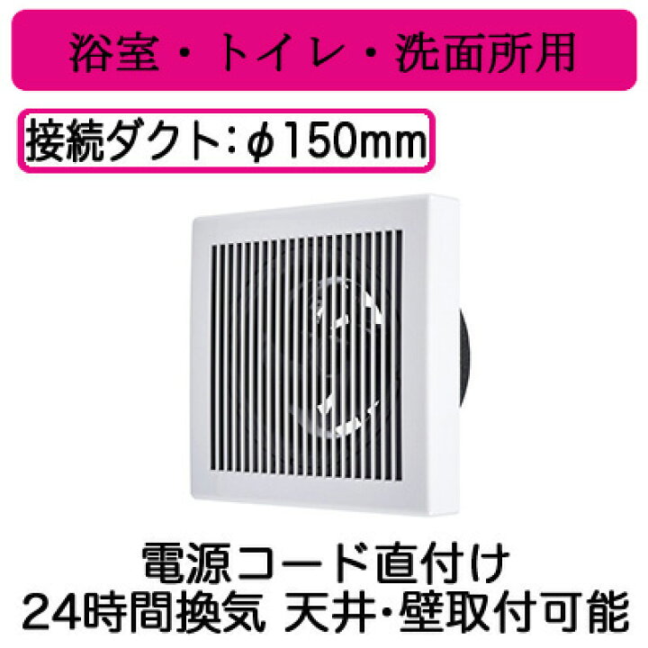 楽天市場】V-12PFL8三菱電機 パイプ用ファン24時間換気機能付 角形格子グリル浴室・トイレ・洗面所用 電源コード直付け : タカラShop 楽天市場店 楽天市場】V-12PFL8三菱電機 パイプ用ファン24時間換気機能付 角形格子グリル浴室・トイレ・洗面所用 電源コード直付け : タカラShop 楽天市場店