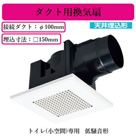 ★VD-08ZC13【当店おすすめ！お買得品 即日発送できます】 三菱電機 ダクト用換気扇天井埋込形 トイレ(小空間)専用 低騒音形