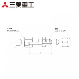 MAC-470JP三菱重工 異径継手ハウジングエアコン 住宅設備用 部材