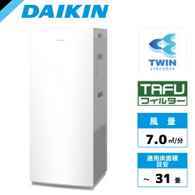 ACK705A-Wダイキン 加湿ストリーマ空気清浄機 ハイグレードタイプ ダブル方式 TAFUフィルター搭載 ホワイト 最大風量：7.0立方m/分 適用床面積の目安：〜31畳(〜51平方m) 加湿量：700mL/時