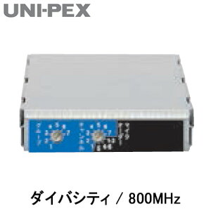 DU-850AjybNX UNI-PEX hЗpi hH`nCp[CXAvIvVݗp`[i[jbg _CoVeB/800MHz